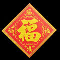 五福臨門(mén)十字繡掛畫(huà)42*42cm