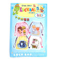 十字繡福袋LuckBag五號(hào)