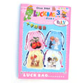 十字繡福袋LuckBag三號(hào)
