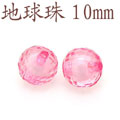 時(shí)尚串珠材料地球珠10mm-DQ10[共20多種顏色]