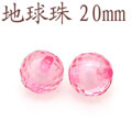 花樣串珠配件材料地球珠20mm-DQ20[共20多種顏色]