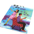 記憶中的愛情亮粉磨砂手機(jī)包機(jī)膜