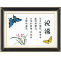 十字繡祝福韓國高品質(zhì)進(jìn)口套裝64*46cm[中格]
