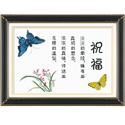 十字繡祝福韓國(guó)高品質(zhì)進(jìn)口套裝64*46cm